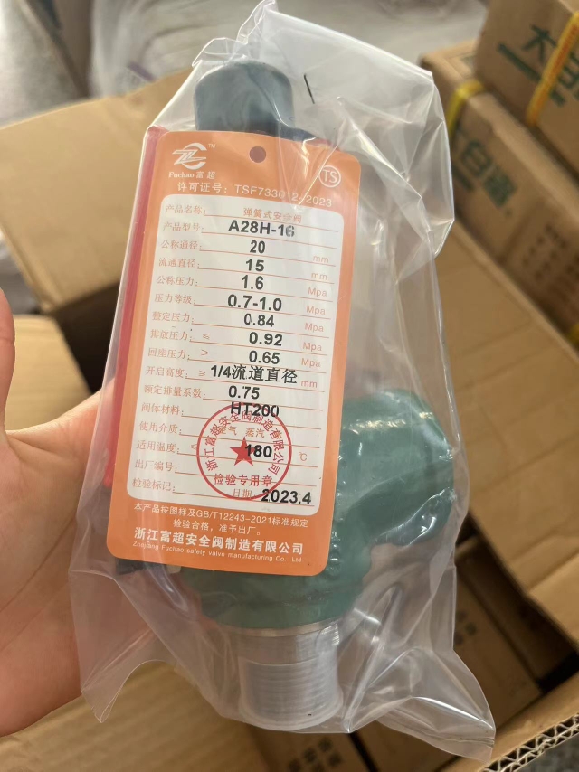 弹簧安全阀A28H-16安全阀压力罐储气罐安全阀泄压阀 - 图0