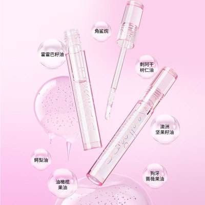 UKISS水光滋润嘟嘟唇唇油