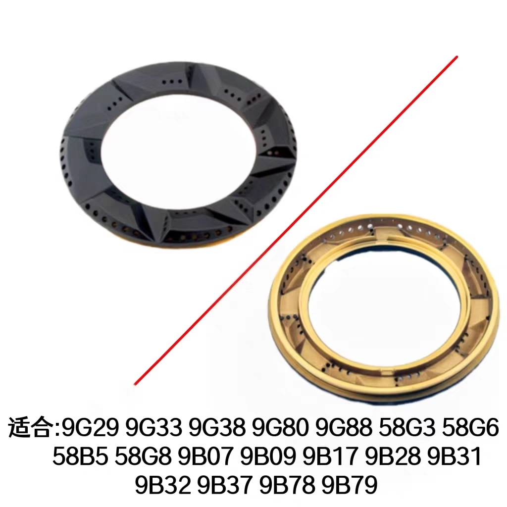 适合老板燃气灶9B28 9B17 9G80 9B32 58B5火盖分火器底座炉头配件-图0