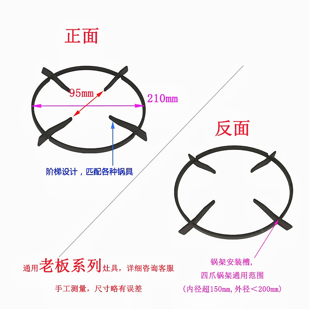 适合老板煤/燃气灶辅助架9B312/9G311/9B315锅架防滑支架灶具配件 - 图0