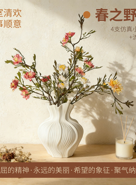 南蛇藤仿真植物盆景4支装流光瓶寓意招财开运酒店家居装饰摆件