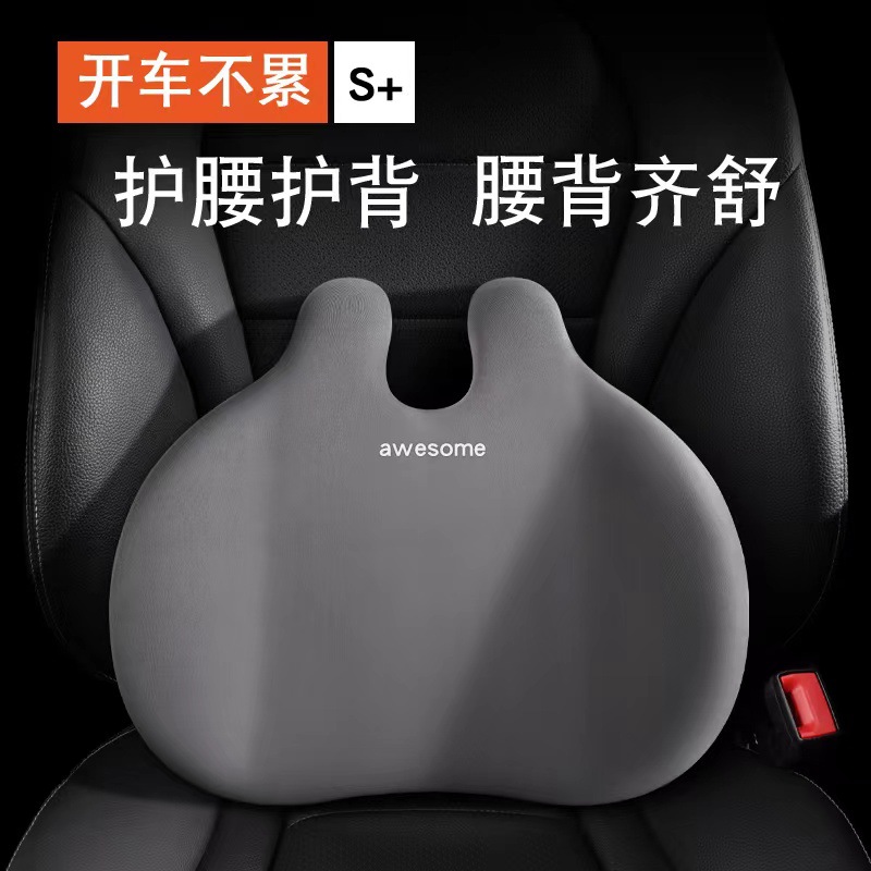 汽车腰靠护腰车载靠垫腰垫靠背司机座椅腰部支撑车用头枕靠枕用品 - 图1