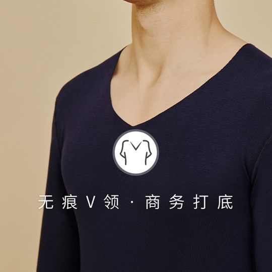 【2件装】三枪莫代尔密棉柔绒无痕V领长袖男衫 男单件商务打底衫