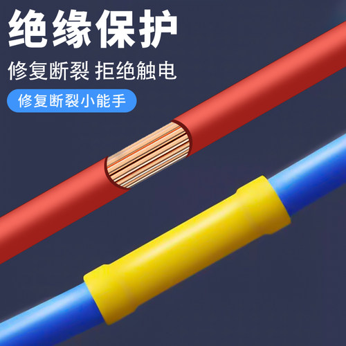 雅仔数据线保护套热缩管修复神器适用苹果17promax华为安卓typec手机20w快充充电头ipad小米oppo充电线防折断 - 图2