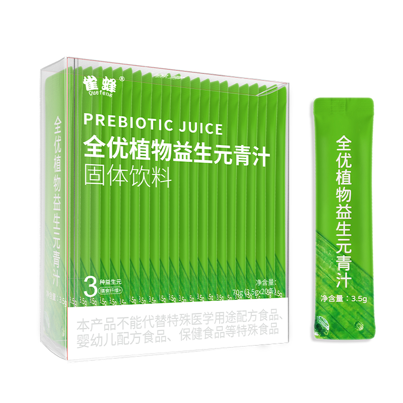 雀蜂官方旗舰店全优青汁植物益生元膳食纤维大麦若叶青汁送胖胖杯_雀蜂食品旗舰店_咖啡/麦片/冲饮