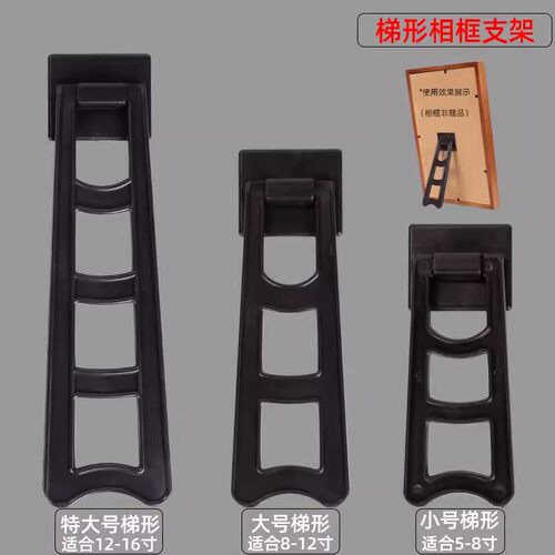 包邮相框支架照片背板托架画框摆台燕尾支架影楼水晶版画支撑固定 - 图2