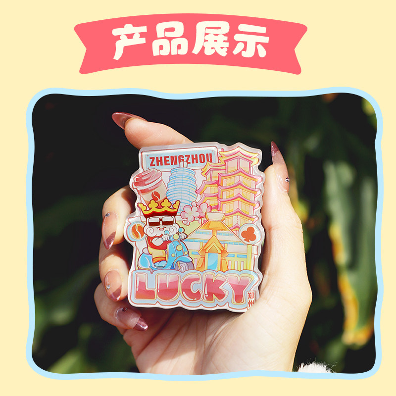 幸运咖幸运冰箱贴-地标款*2个品牌文创周边冰箱贴系列,淘宝优惠券,粉丝福利购,淘宝优惠卷