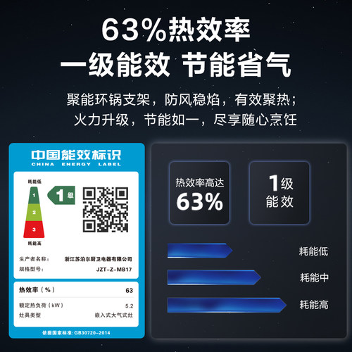 【新品】苏泊尔MB17可调节燃气灶双灶家用煤气灶天然气炉灶具灶台 - 图1