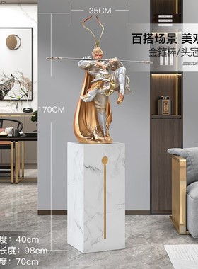 速发斗战胜佛客件迁型落地摆厅齐天大圣轻奢大理石乔大开业礼品