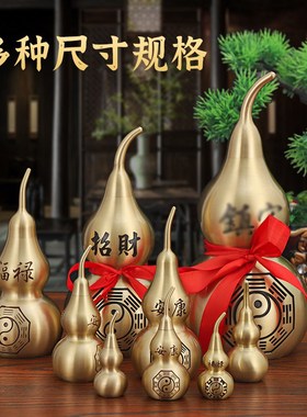 速发铜卦家葫芦无叶挂摆件开口空心客厅八用室内福禄汽车挂饰