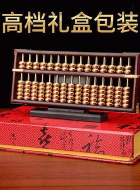 速发铜实心如意算盘摆品客厅办公室装饰件大叶紫檀实木小算盘商务