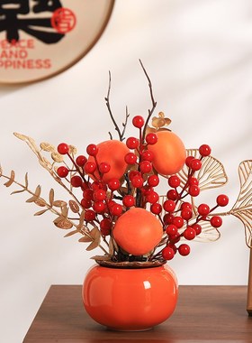 速发乔迁搬喜柿柿如意摆布之新家入宅仪式新居件置客厅家居装饰礼