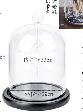 速发微色黑玻璃罩观景底座花房黏土古玩接亲婚鞋防尘香薰烛罩