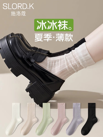 Chaussettes désossées pour femmes en été chaussettes mi-mollet fines maille de soie glacée chaussettes à poils blancs respirantes pour le printemps et l'automne avec de petites chaussures en cuir