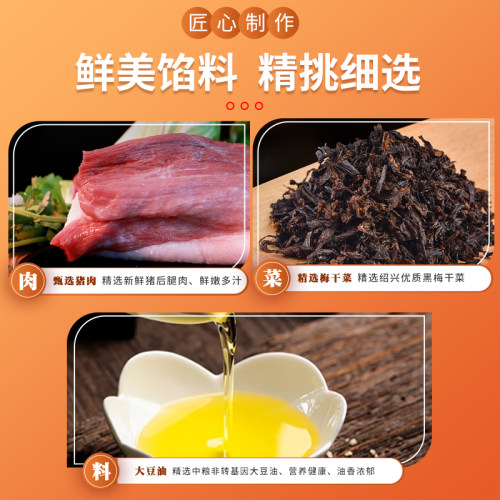 包子馅料梅干菜汤包肉馅锅盔馅饼专用半成品猪肉馅早餐店商用大全 - 图0