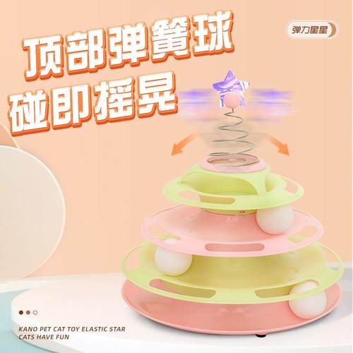 猫玩具自嗨解闷神器逗猫棒猫转盘球猫猫小猫幼猫宠物猫咪用品大全 - 图0