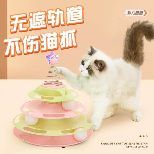 猫玩具自嗨解闷神器逗猫棒猫转盘球猫猫小猫幼猫宠物猫咪用品大全 - 图1