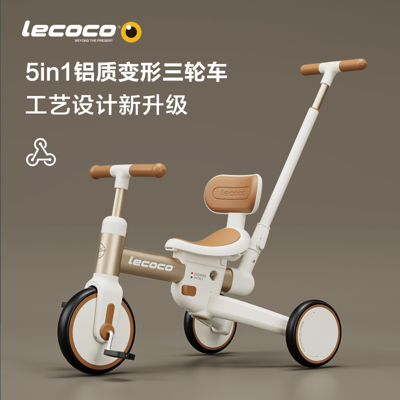 lecoco乐卡沃克S3儿童多功能三轮车脚踏车平衡车轻便遛娃神器