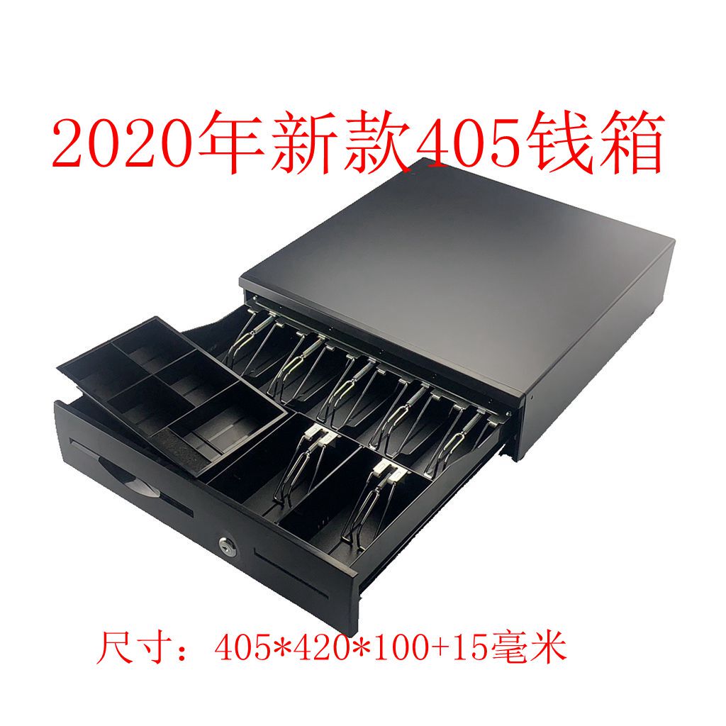 405 five-grid three-speed cash box with lock cash box convenience store cash register cash box with independent drawer free shipping