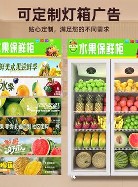 水果蔬菜保鲜柜展示柜专用冰箱风冷无霜商用超市玻璃门立式冷藏柜