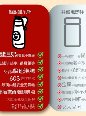 橙厨可携式旅行烧水杯出差养生小型电热杯热奶煮茶烧水保温杯