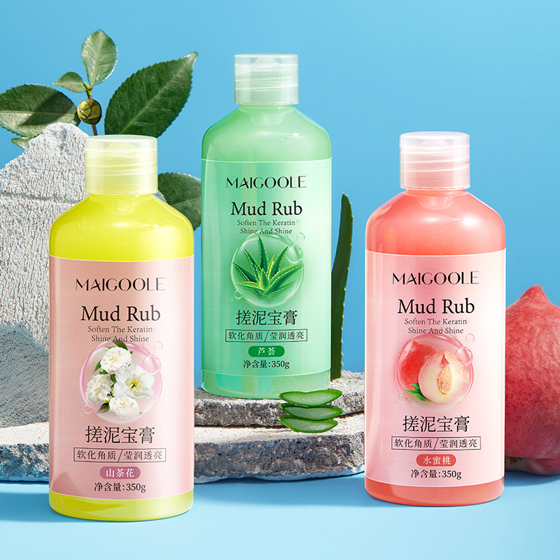  玫黛琳面部磨砂/去角质