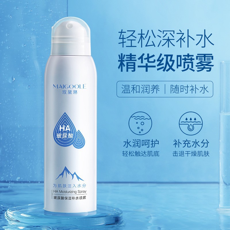 TB玻尿酸補水噴霧 化妝水靚膚色滋潤爽膚水補水保濕控油清爽_玫黛琳旗艦店_美容護膚/美體/精油