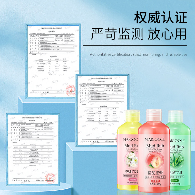  玫黛琳面部磨砂/去角质