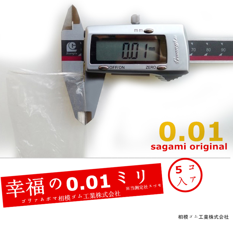 相模001幸福sagami正品超薄旗舰店避孕套裸入大号小号安全套男用-图0