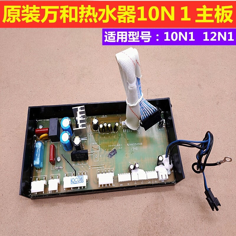 燃气电路板主板JSQ21-10N18N1主板显示屏10N1显示屏 - 图2