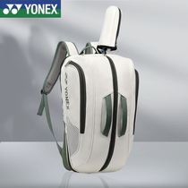 Professional Badminton Bag Double Shoulder Bag Mens National Plume Large Capacity Tennis Racket Bag Woman waterproof and abrasion resistant training Package 3 clothes