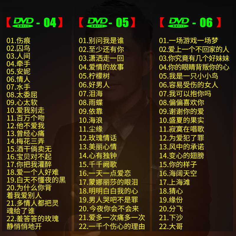 dvd碟片正品经典老歌怀旧视频无损高音质dvd车载CD光盘成名曲唱片