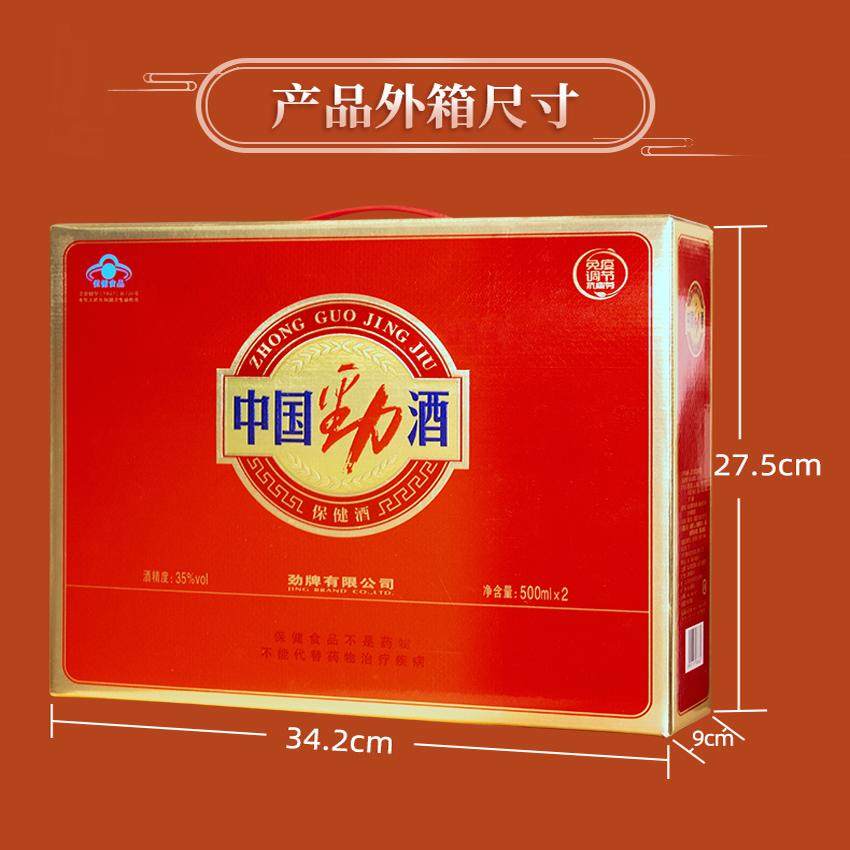 【劲牌官方专卖店】35度中国劲酒500ml/600mlx2瓶手提礼盒送礼,淘宝优惠券,粉丝福利购,淘宝优惠卷