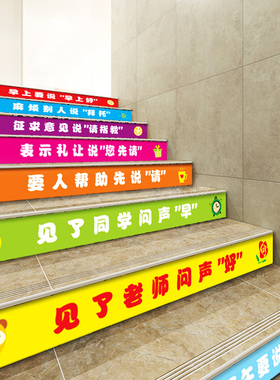 幼儿园台阶走廊励志耐磨贴纸定制