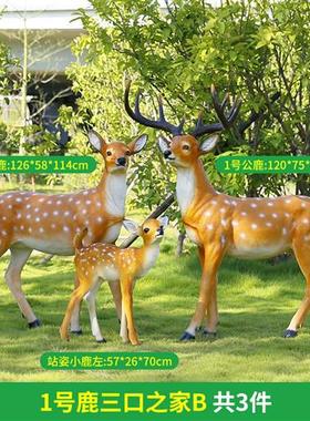 大型仿真梅花鹿雕塑花园林庭院售楼部草坪小品景观装饰玻璃钢摆件