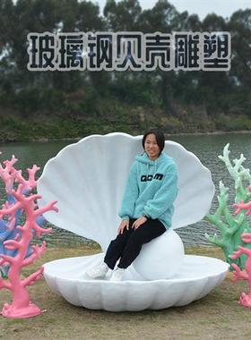 玻璃钢大贝壳珍珠扇贝模型雕塑幼儿园海洋主题婚庆背景装饰品摆件