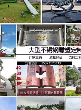 不锈钢雕塑月亮摆件广场大型金属镂空装饰房地产假山铁艺景观水景