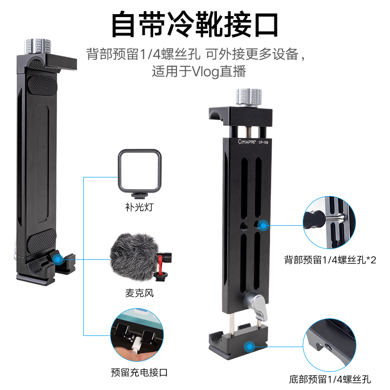 熙熙円CP-12S全金属铝合金平板电脑支架手机摄影直播自拍三脚架云台配件转接固定器夹头12.9iPad夹三角架支撑 - 图2