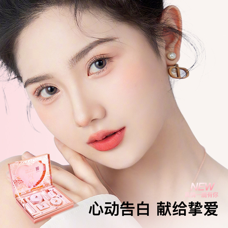 七夕情人节礼物送女友朋友女生生日送老婆闺蜜高级感大牌彩妆礼盒