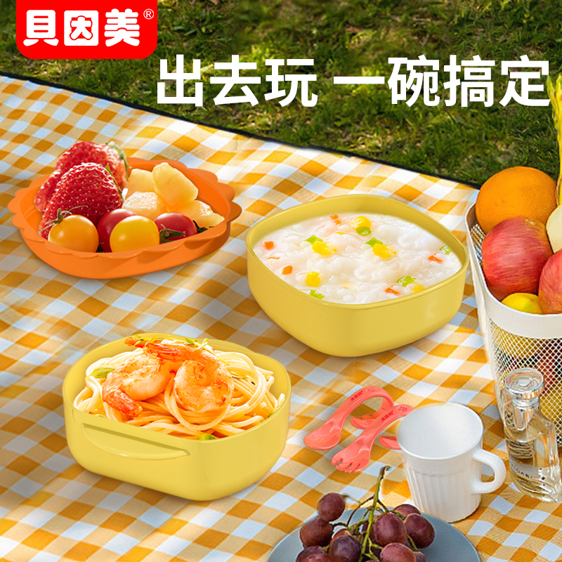 贝因美婴儿辅食碗宝宝专用训练学吃饭碗吸盘便携套装碗婴童研磨碗