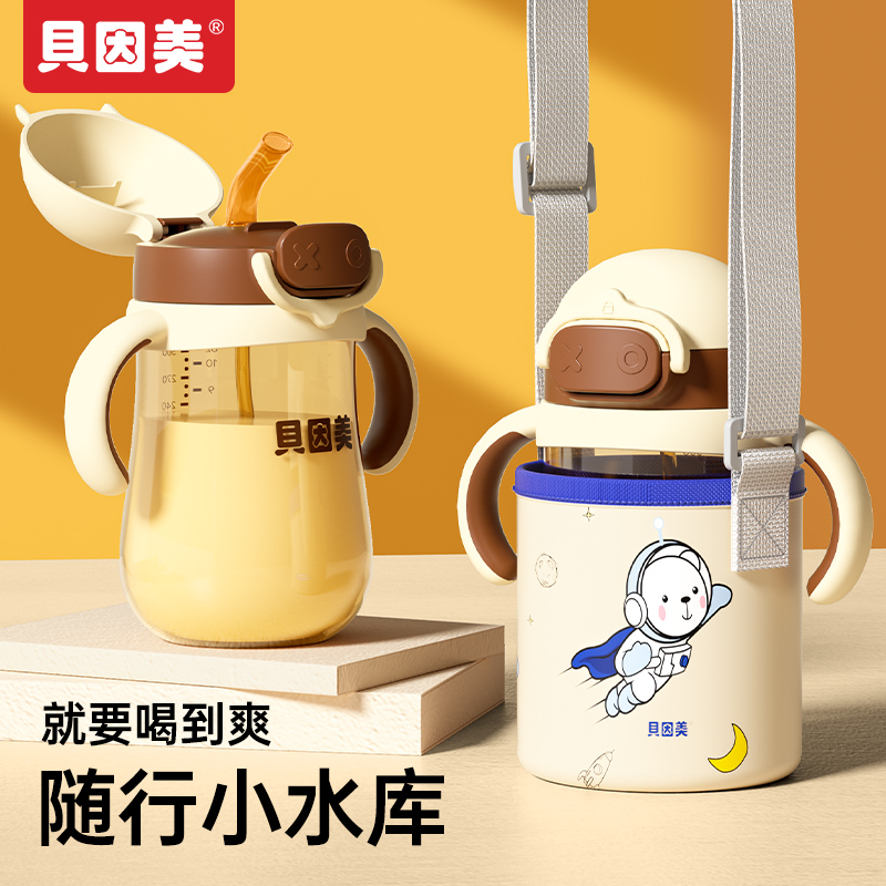 贝因美婴儿学饮杯宝宝手柄重力球吸管水杯儿童外出斜挎防胀气奶瓶