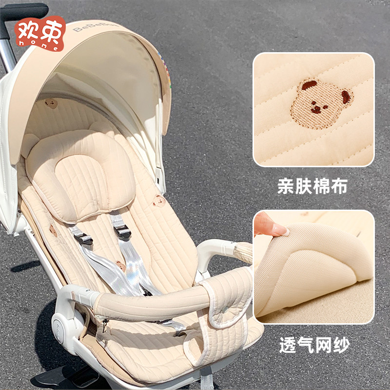 适用bebebus婴儿车坐垫秋冬遛娃神器垫子四季通用推车棉垫A类纯棉,淘宝优惠券,粉丝福利购,淘宝优惠卷