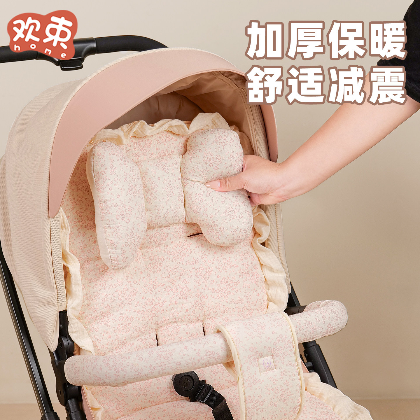 罗马假日婴儿车max坐垫遛娃神器大白推车棉垫四季通用保暖加厚垫,淘宝优惠券,粉丝福利购,淘宝优惠卷