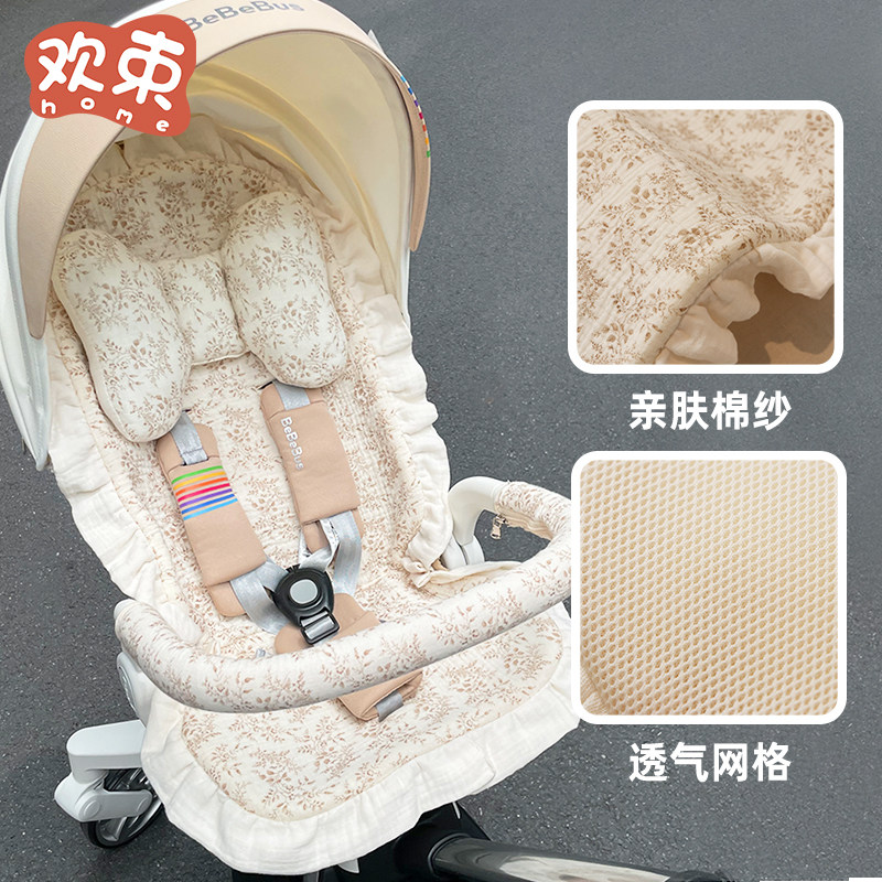 适用bebebus婴儿车垫子四季通用推车秋冬季遛娃神器坐垫A类纯棉垫,淘宝优惠券,粉丝福利购,淘宝优惠卷