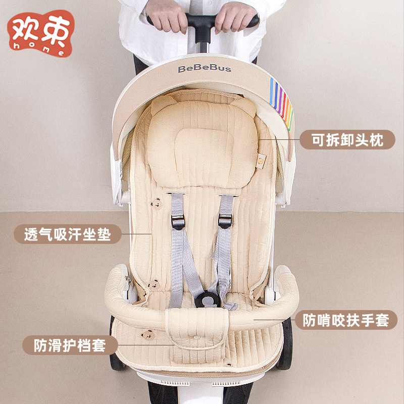 适用bebebus婴儿车垫子夏季溜娃神器宝宝推车纯棉垫四季通用软垫,淘宝优惠券,粉丝福利购,淘宝优惠卷