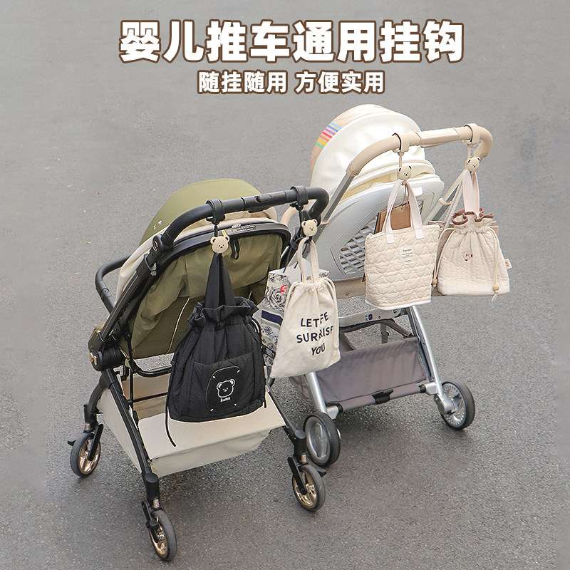 婴儿车推车挂钩遛娃神器可爱多功能挂钩电动车挂钩超强承重挂包钩,淘宝优惠券,粉丝福利购,淘宝优惠卷