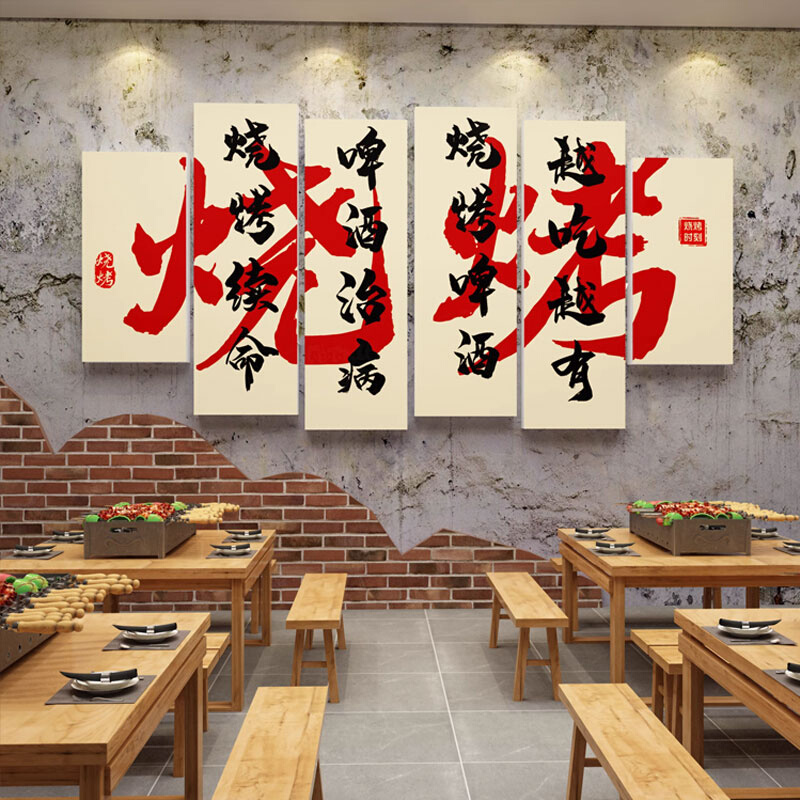 饭店墙面装饰壁挂画网红烧烤火锅文化餐饮厅馆布置农家乐院铁锅炖 - 图2