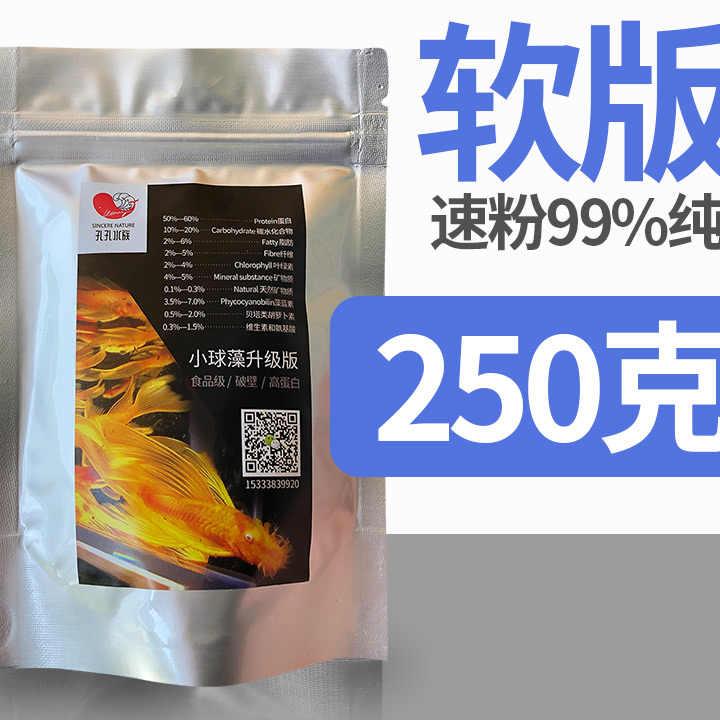 小球藻鱼食藻片胡子大帆异形鱼饲料底栖虾粮熊猫迷宫鼠鱼苗开口粮 - 图3