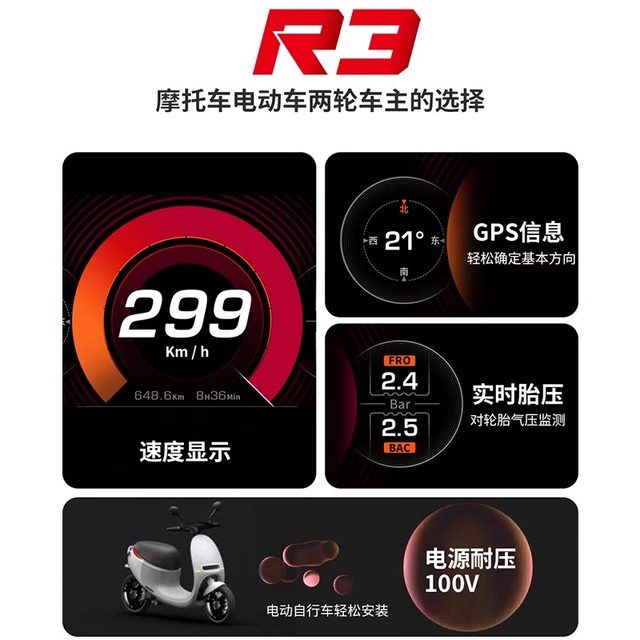 Daoyou R3 high-definition smart motorcycle recorder