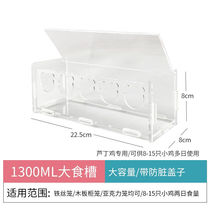 Small Awkward Home Luding Chicken Fed water feeder Basins Food box Trough Water Basin Feed Box Feeders Drinker Water Kettle